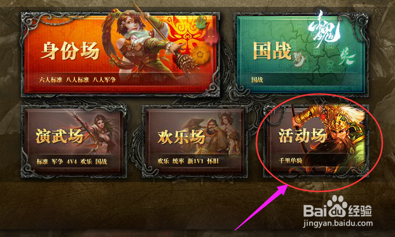 三国杀千里走单骑攻略
