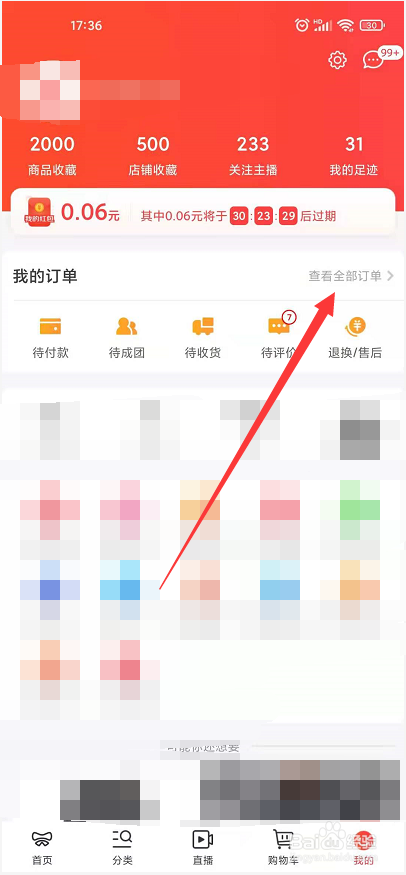 已经交易成功怎么退款