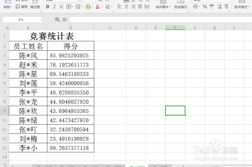 excel 如何将数据后面的小数全部去掉