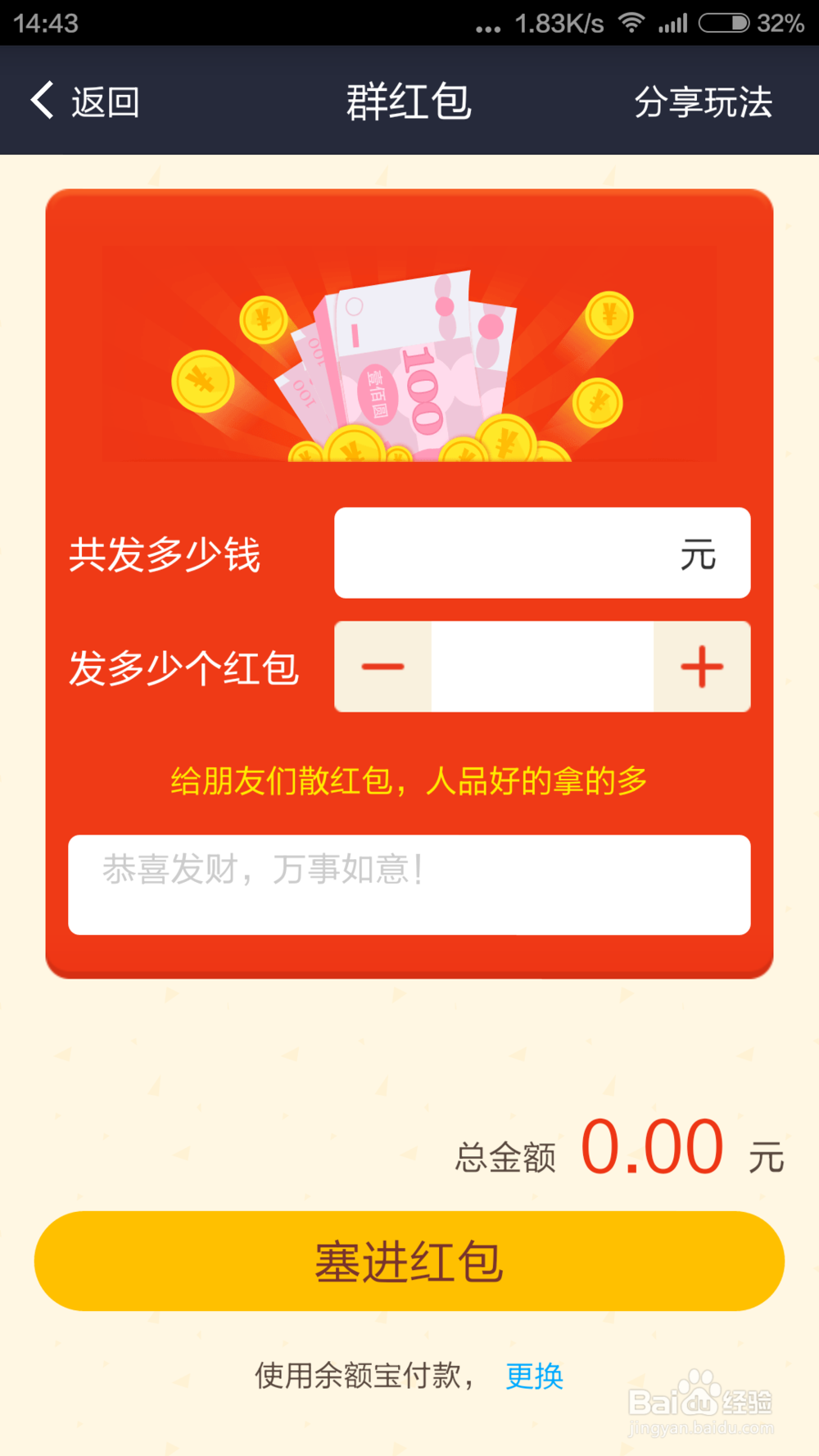 支付宝怎么发红包？支付宝怎么拜年要红包？