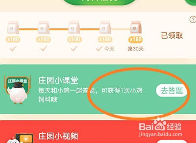 蚂蚁庄园:生煎馒头是哪里的传统小吃