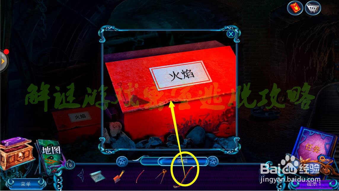 密室24末日危机第25关用线和管道胶布修复电线