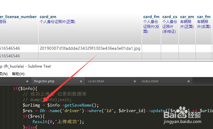 thinkPHP5上传图片