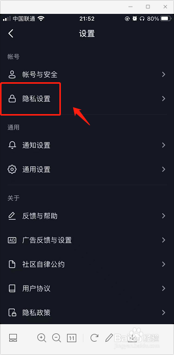 抖音如何隐藏自己的点赞