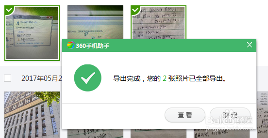 如何将手机照片传入电脑（照片没存在SD卡上）