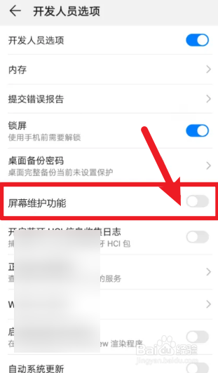 手机屏幕花了怎么办出现竖条