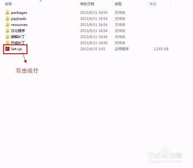 Adobe After Effects cs6【AE CS6】中文安装