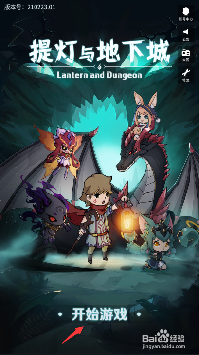 提灯与地下城宠物怎么升代快