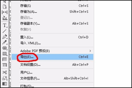 indesign分辨率怎样设置300dpi