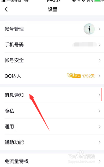 怎么看特别关心我的好友,怎么看谁特别关心了我