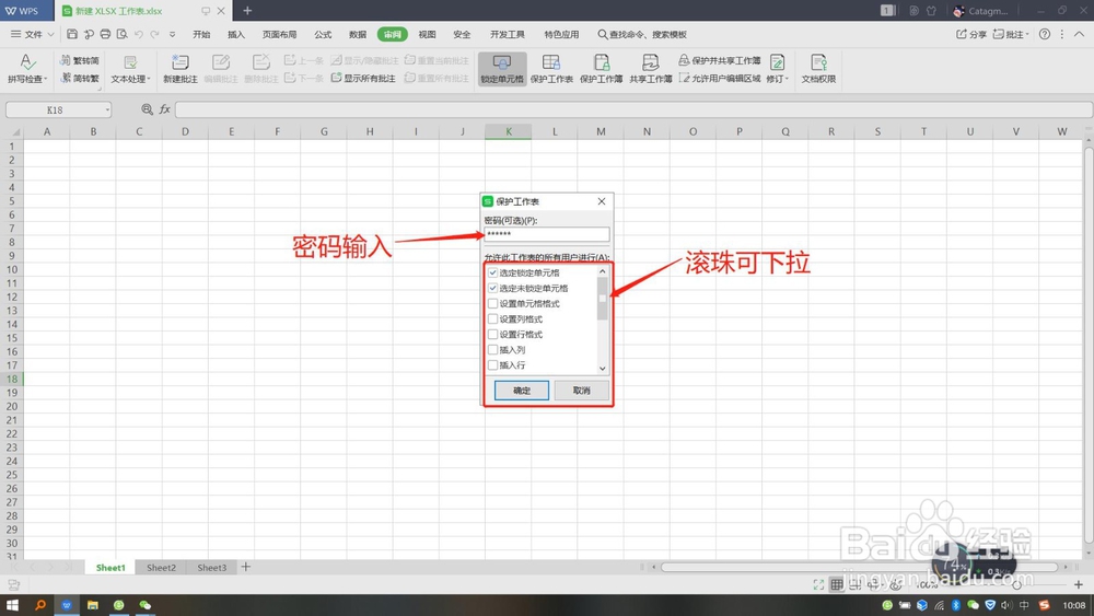 Excel工作表保护密码忘了怎么办