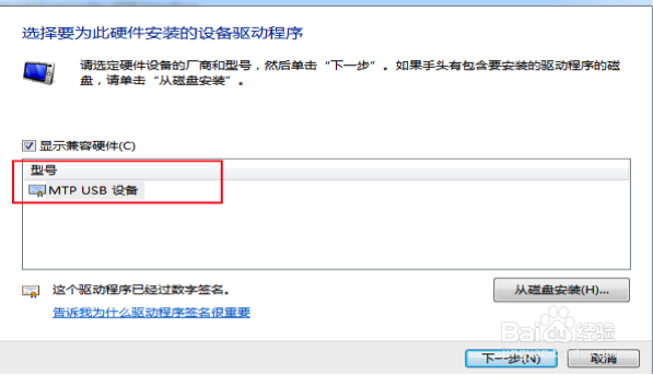 iReader阅读器 无法显示USB怎么办