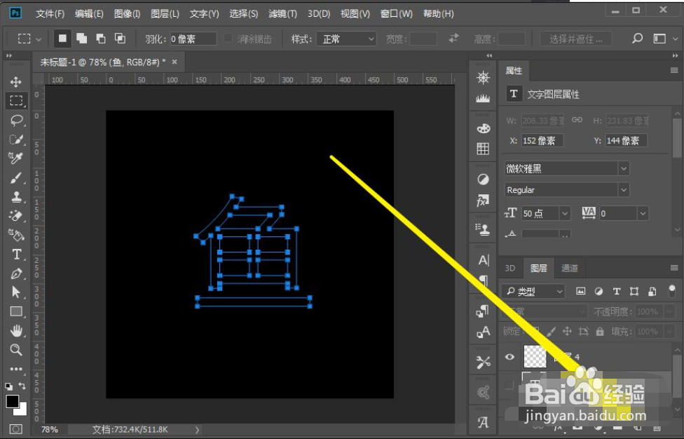 PS如何制作彩灯文字效果