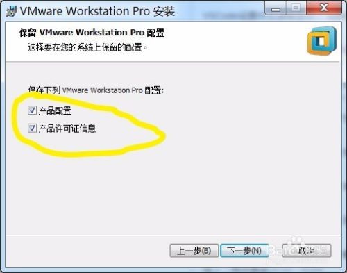 Windows7彻底卸载VMWare虚拟机