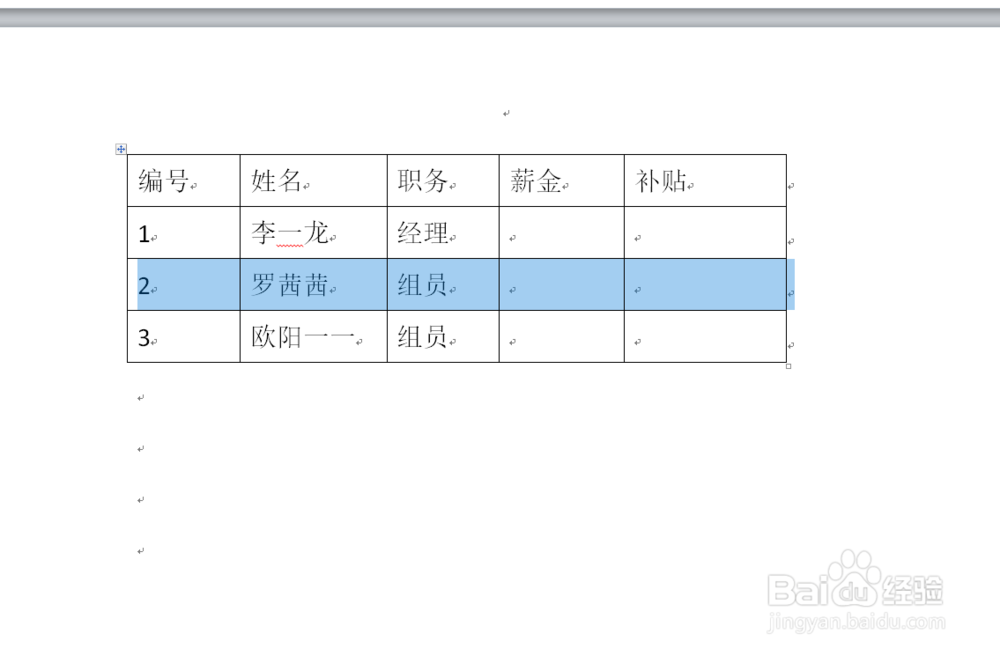 WORD中如何在表格中插入行