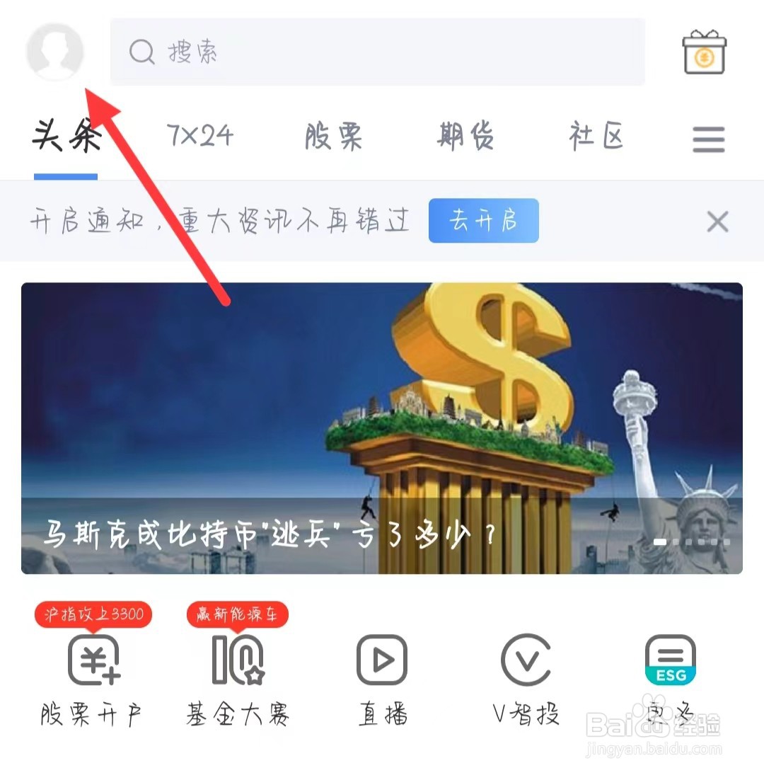 新浪财经怎样开启无图模式
