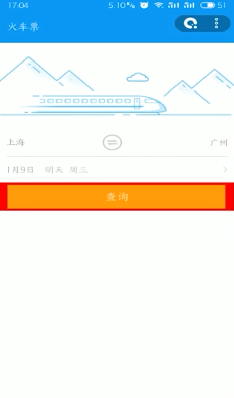 魅族日历如何使用抢票功能