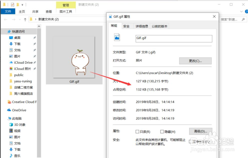 如何快速缩小GIF图