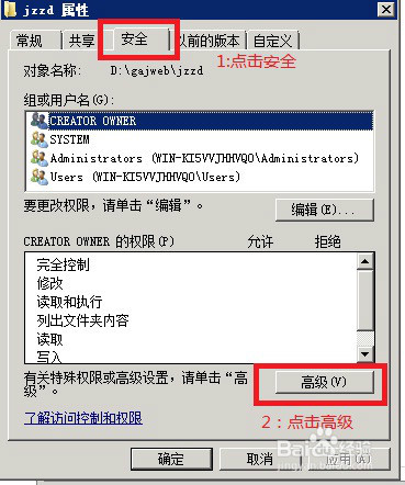 2008 IIS ASP HTTP500内部服务器错误解决方法