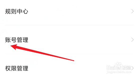 BOSS直聘怎么管理账号