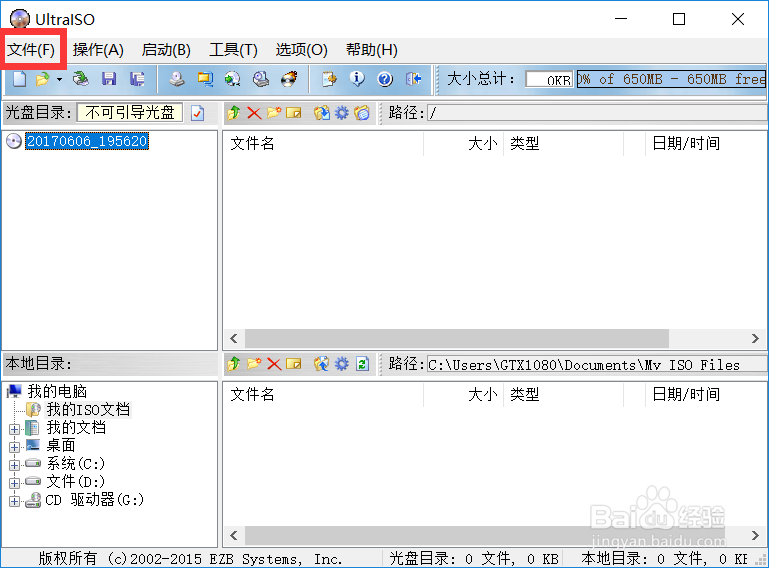 怎样下载和制作Windows原版系统安装光盘或U盘