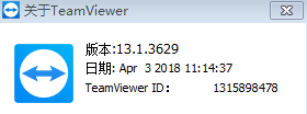 TeamViewer 13怎么查看版本