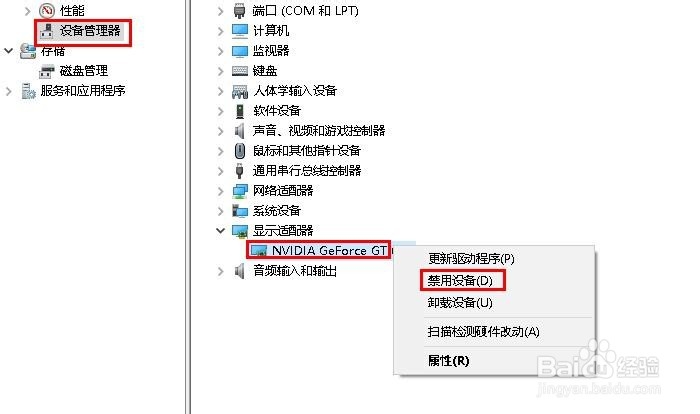 修复无法调整电脑屏幕亮度的错误