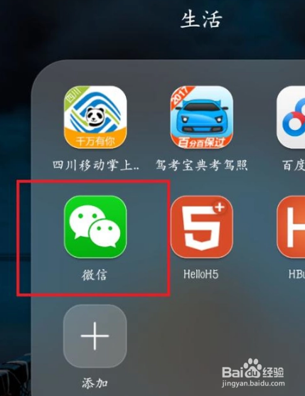 微信我的页面怎么设置壁纸