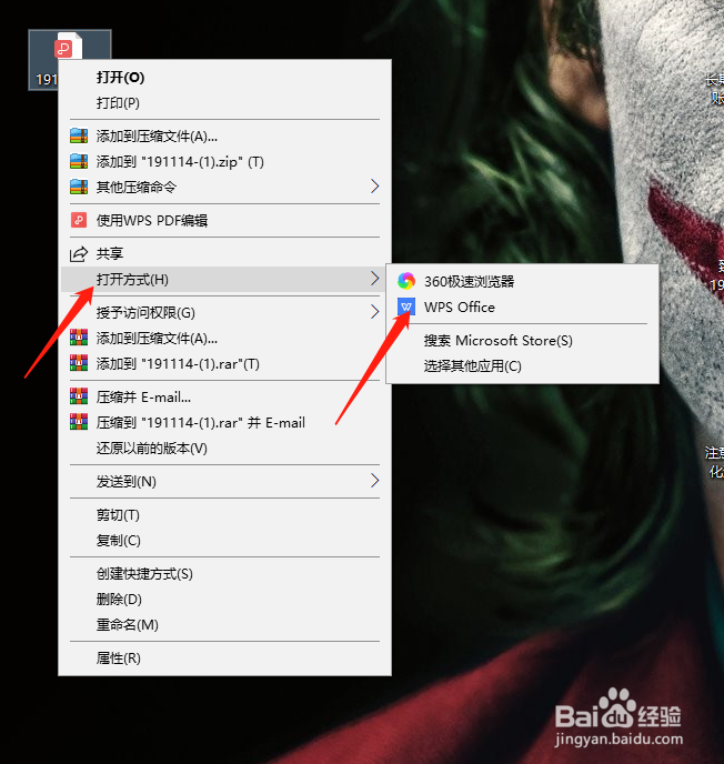 怎么打开pdf文件