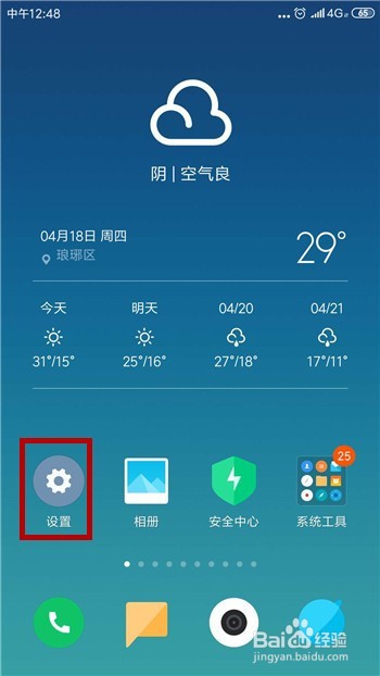 小米手机怎么设置双击唤醒屏幕