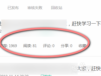 趣头条如何查看视频播放情况