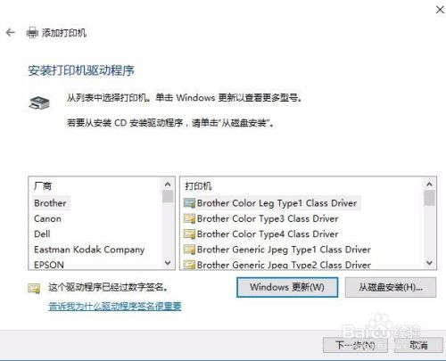 Win10如何添加并安装虚拟打印机