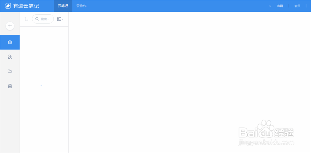 不是会员，有道云笔记怎么免费获取更多存储空间