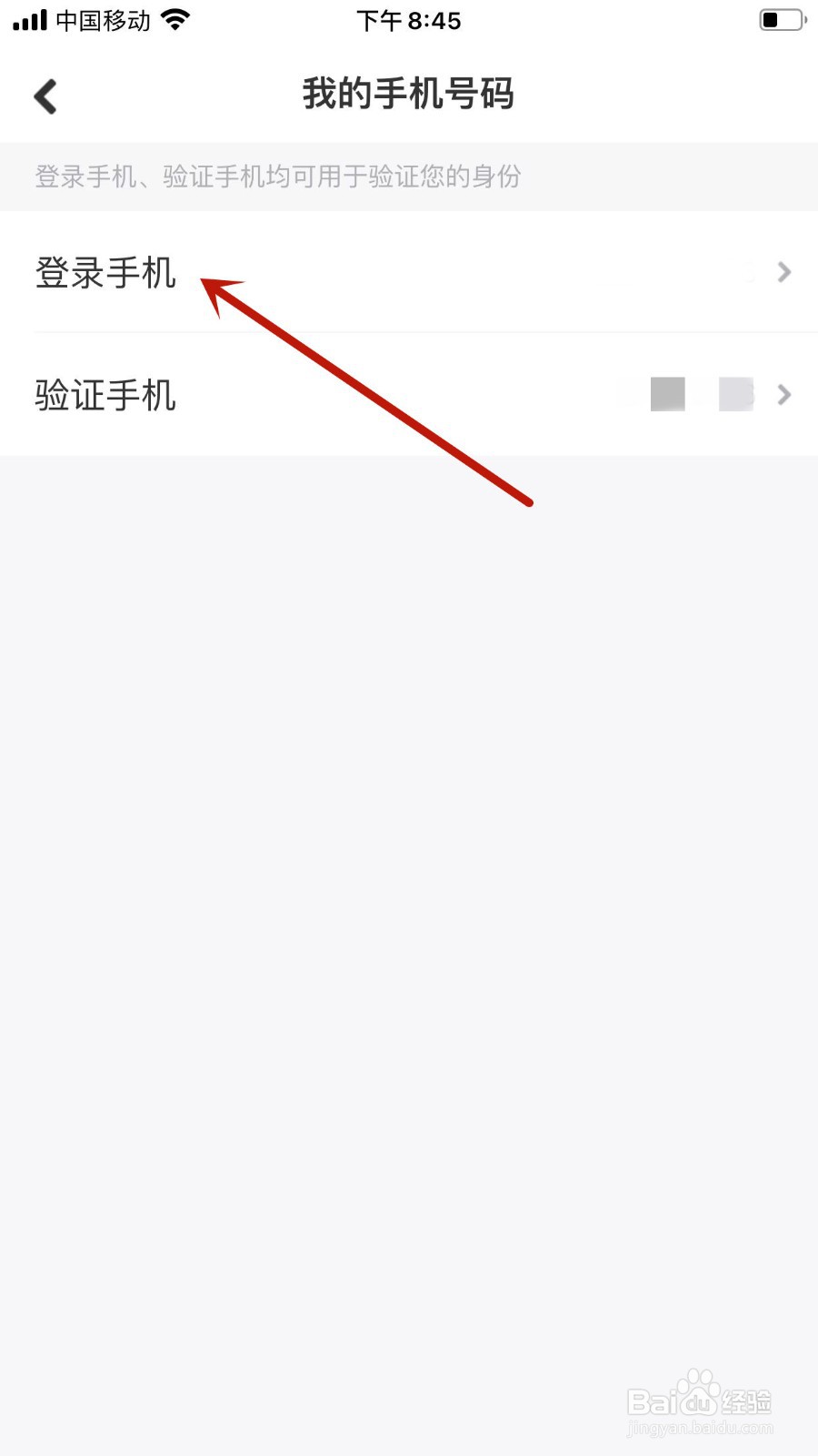 Wink怎么开启帐号保护