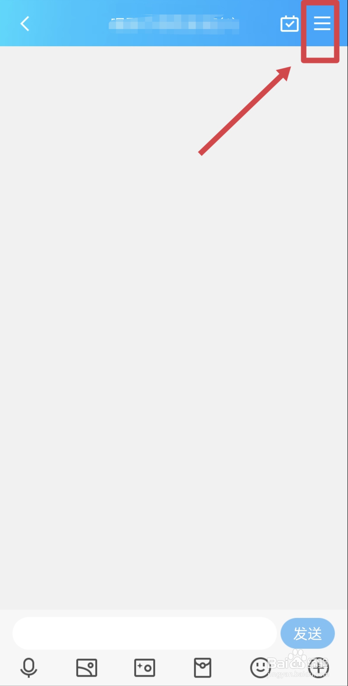 QQ群怎么修改群聊名称