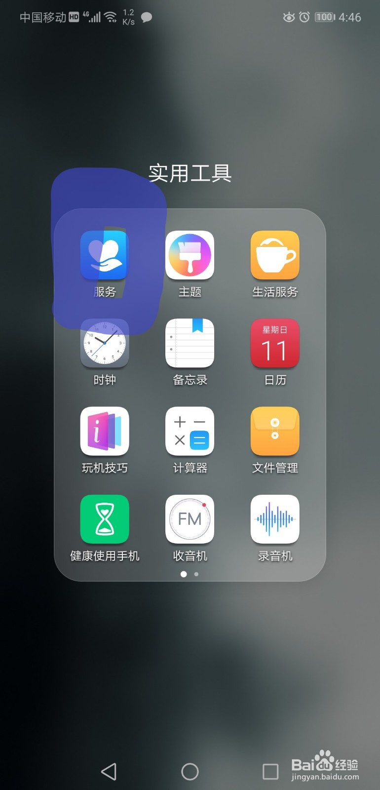 手机黑屏完全开不了机怎么办
