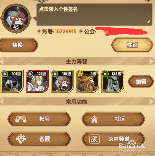 剑与远征如何刷初始号