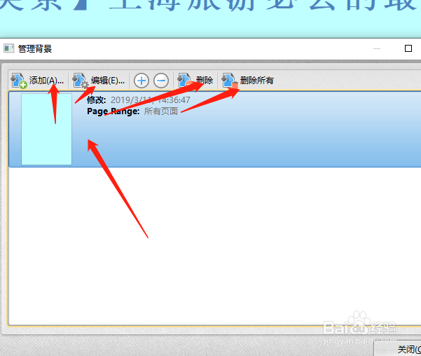 如何编辑PDF文件,PDF如何设置背景颜色