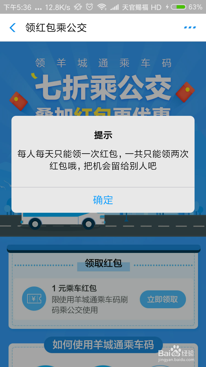 如何领取支付宝攻击红包乘车7折