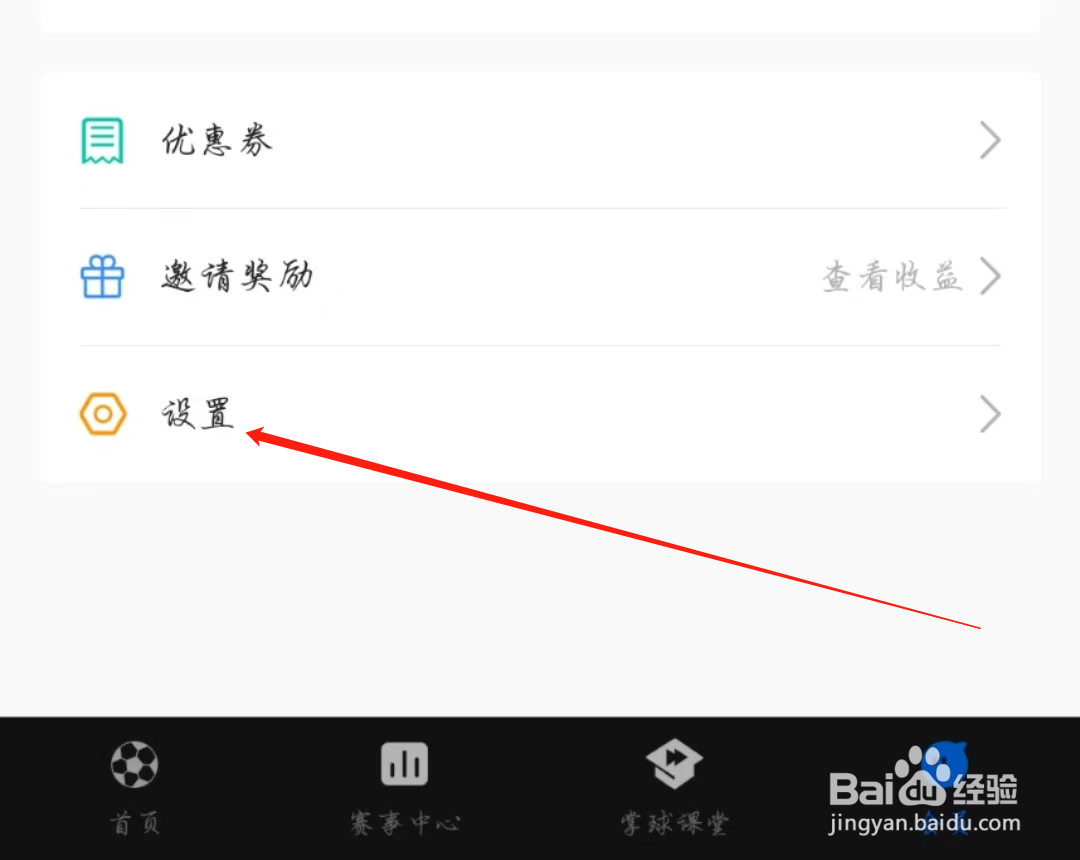 掌球者如何让退出登录的账号