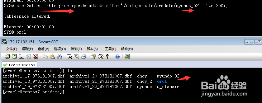 oracle-undo表空间管理