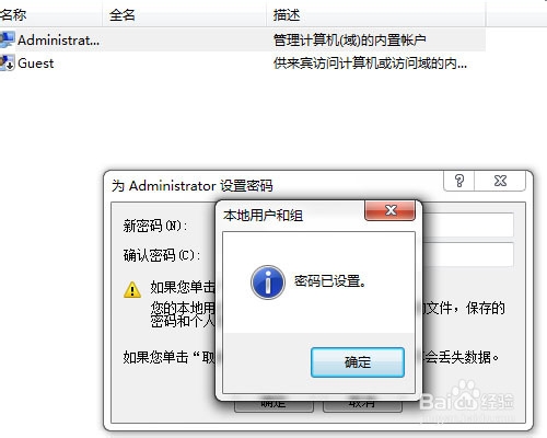 win7系统如何取消电脑开机密码?
