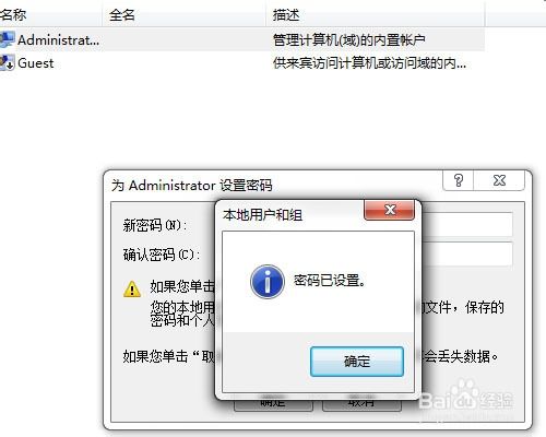 win7系统如何取消电脑开机密码？