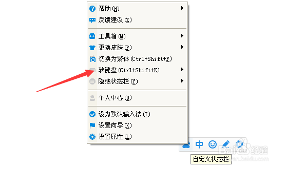 百度电脑输入法怎么打特殊符号