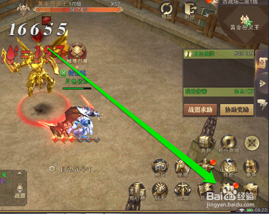 怎样在精灵盛典中进行账户的切换