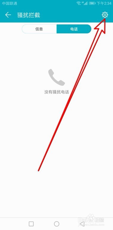 华为荣耀畅玩7C怎么样自动拦截垃圾短信