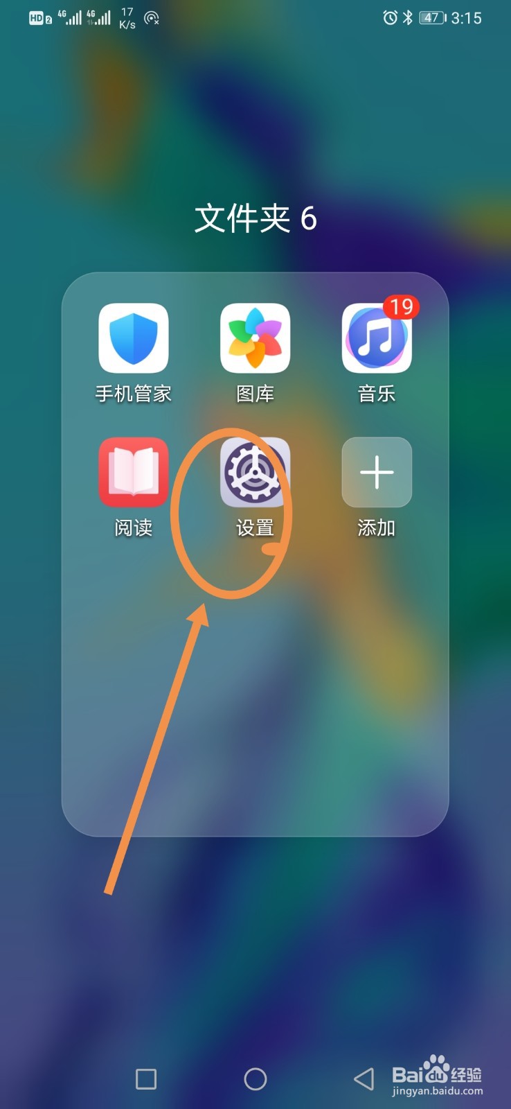 华为手机如何开启单手模式