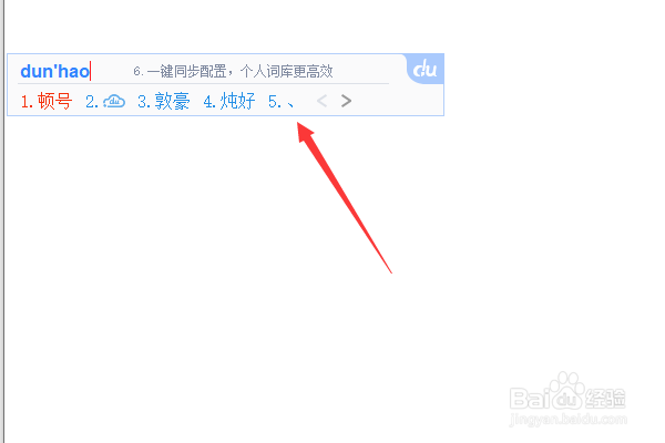 顿号在键盘上怎么打