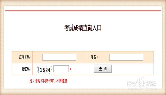 口腔医师资格分数怎么查