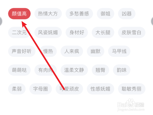 首圈个如何设置个人特质